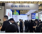 2025慕尼黑上海光博會(huì)