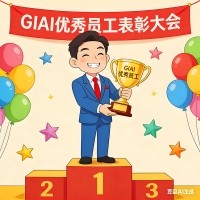 “乘勢而上 奮楫爭先”2025年11月優(yōu)秀員工表彰令